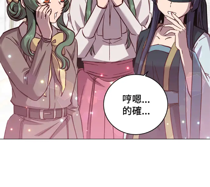 漫画《顶级英雄归来》第226话第151张图