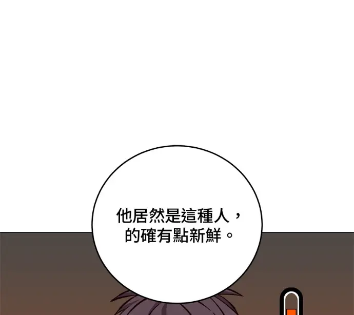 漫画《顶级英雄归来》第226话第152张图