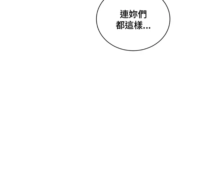 漫画《顶级英雄归来》第226话第154张图