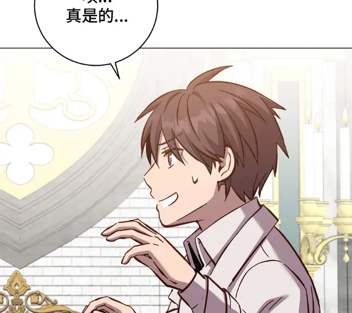 漫画《顶级英雄归来》第226话第160张图