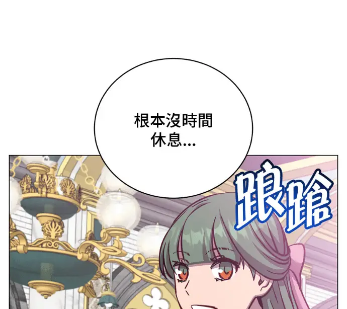 漫画《顶级英雄归来》第226话第162张图