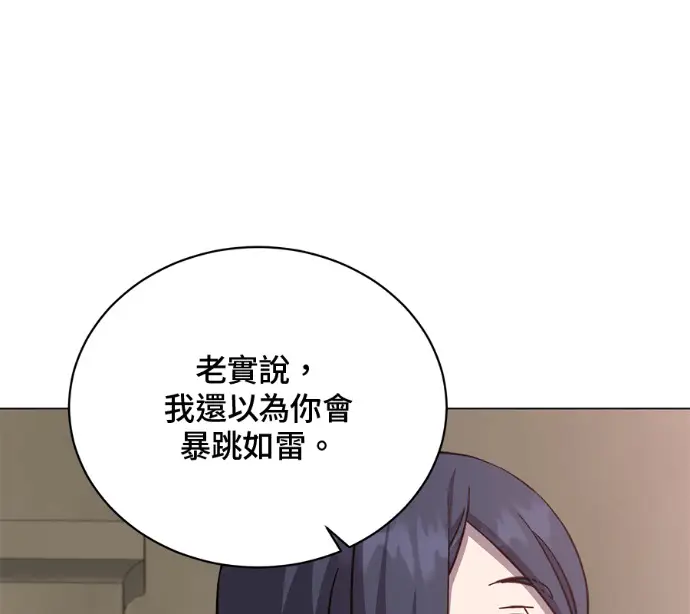 漫画《顶级英雄归来》第226话第19张图
