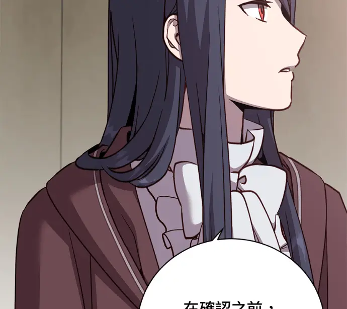 漫画《顶级英雄归来》第226话第20张图