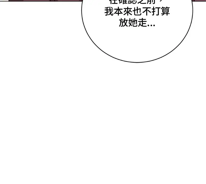 漫画《顶级英雄归来》第226话第21张图