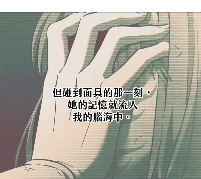 漫画《顶级英雄归来》第226话第22张图