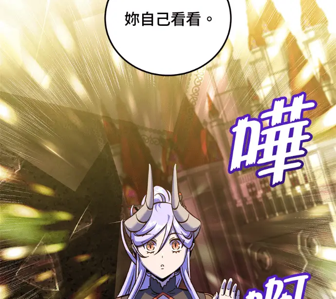 漫画《顶级英雄归来》第226话第24张图