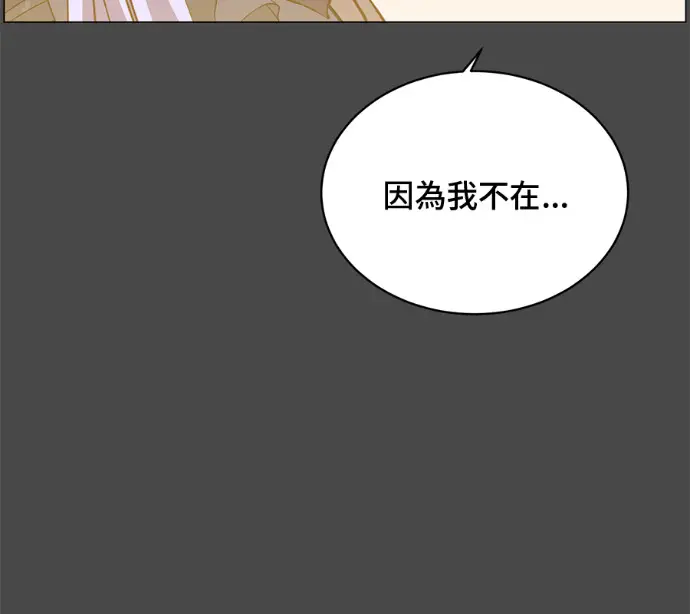 漫画《顶级英雄归来》第226话第28张图