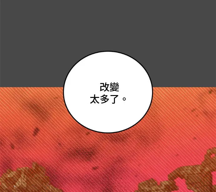 漫画《顶级英雄归来》第226话第29张图