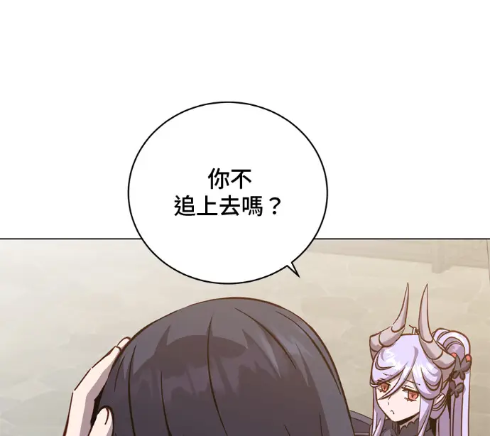漫画《顶级英雄归来》第226话第3张图