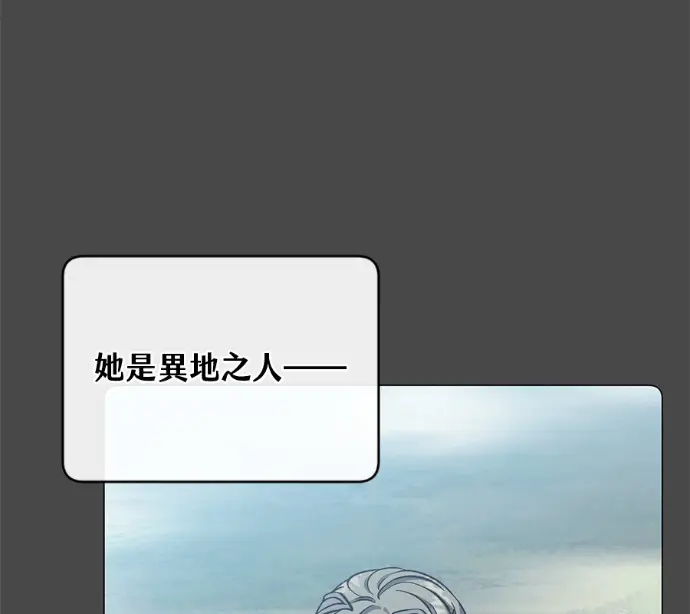 漫画《顶级英雄归来》第226话第34张图