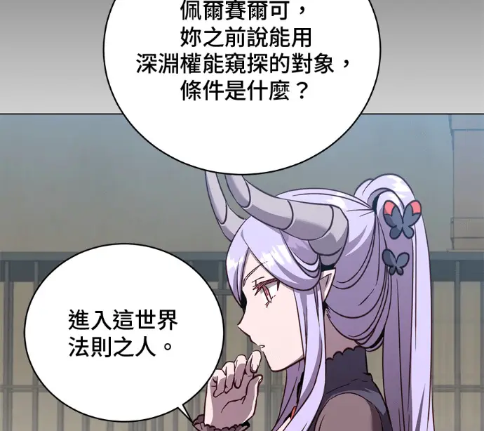 漫画《顶级英雄归来》第226话第37张图