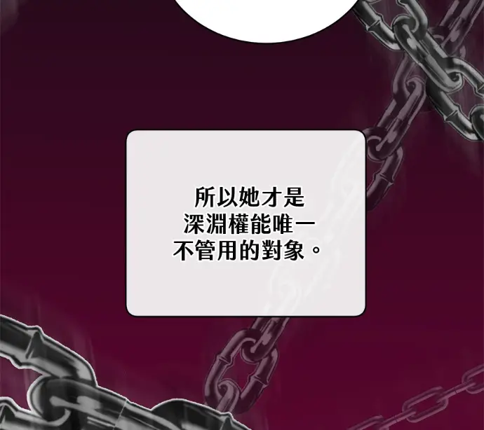 漫画《顶级英雄归来》第226话第39张图