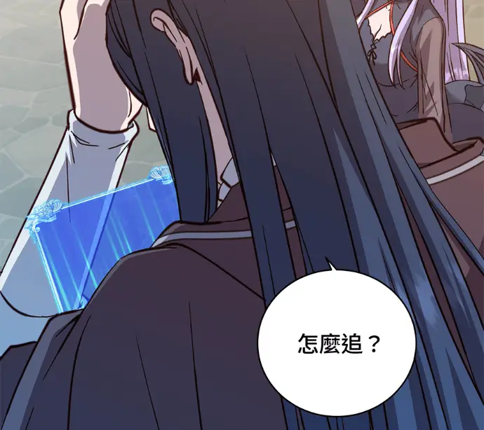 漫画《顶级英雄归来》第226话第4张图