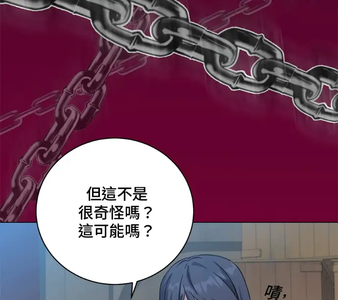 漫画《顶级英雄归来》第226话第40张图