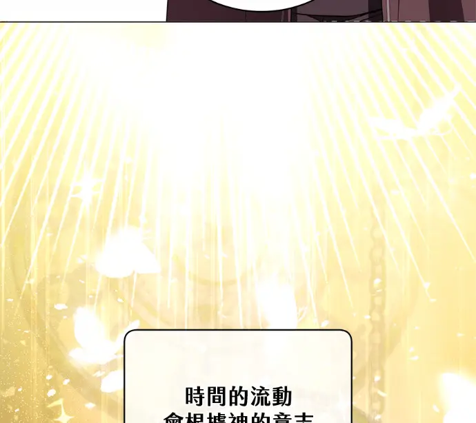 漫画《顶级英雄归来》第226话第42张图
