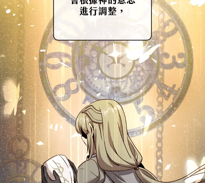 漫画《顶级英雄归来》第226话第43张图