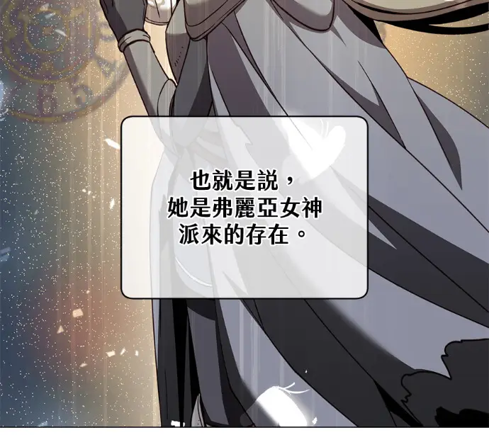 漫画《顶级英雄归来》第226话第44张图