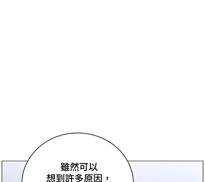 漫画《顶级英雄归来》第226话第45张图