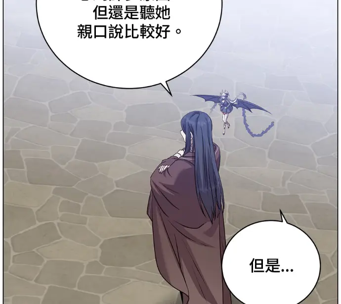 漫画《顶级英雄归来》第226话第46张图