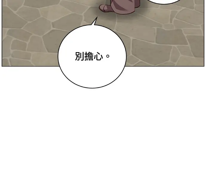 漫画《顶级英雄归来》第226话第47张图