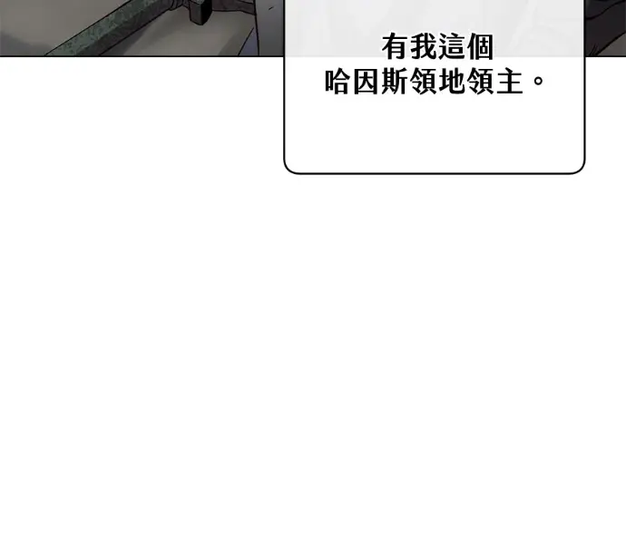 漫画《顶级英雄归来》第226话第52张图