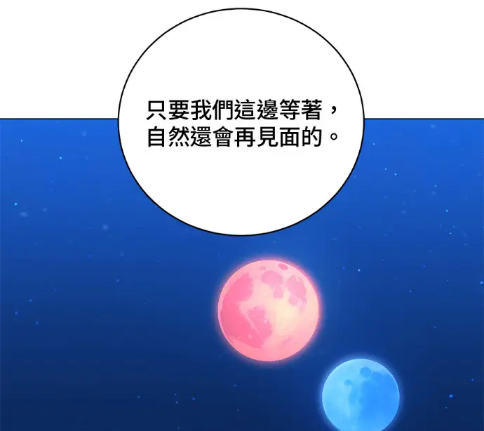 漫画《顶级英雄归来》第226话第53张图