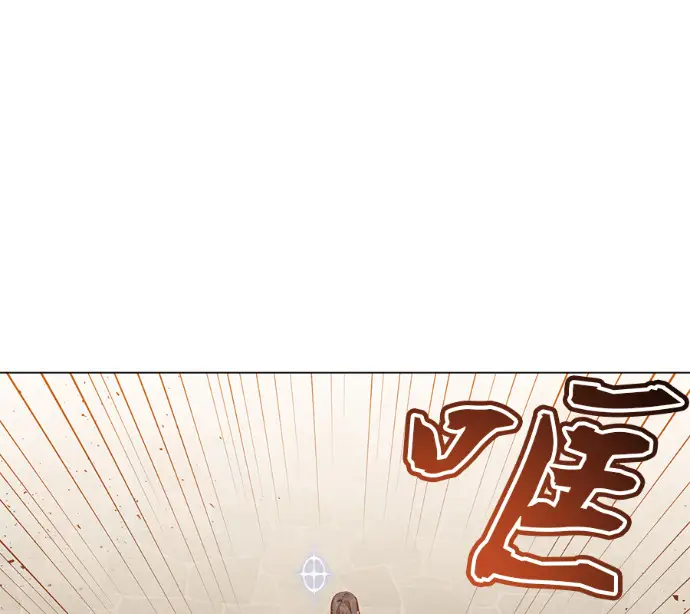漫画《顶级英雄归来》第226话第57张图