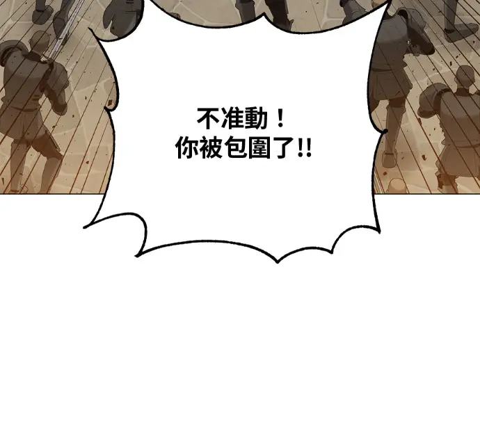 漫画《顶级英雄归来》第226话第59张图
