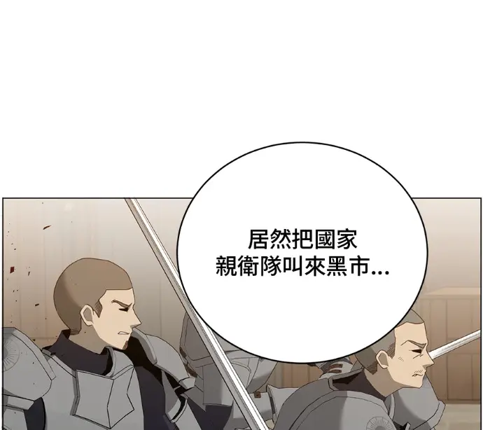 漫画《顶级英雄归来》第226话第60张图