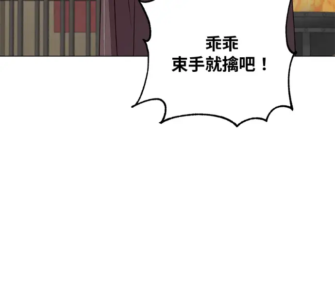 漫画《顶级英雄归来》第226话第64张图