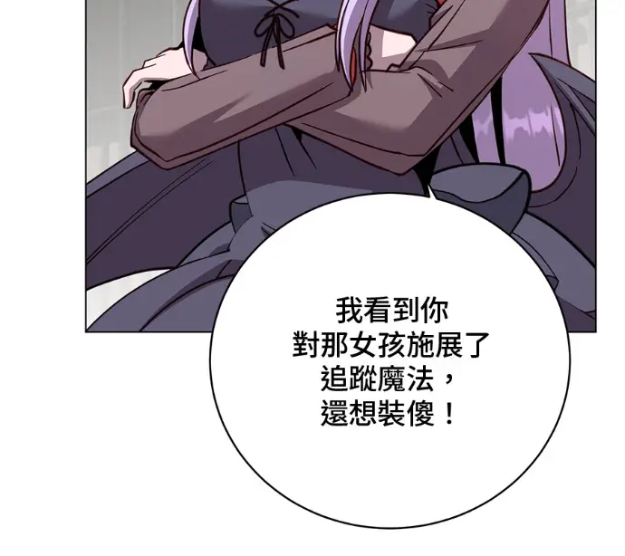 漫画《顶级英雄归来》第226话第7张图