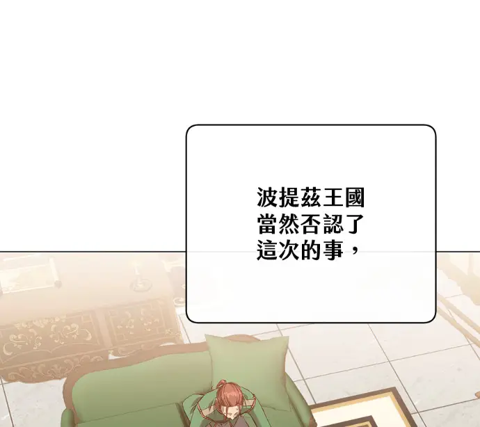 漫画《顶级英雄归来》第226话第71张图
