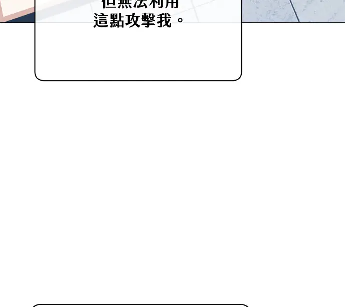 漫画《顶级英雄归来》第226话第73张图