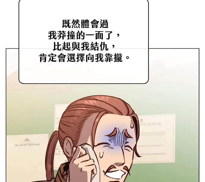 漫画《顶级英雄归来》第226话第74张图