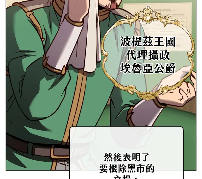 漫画《顶级英雄归来》第226话第75张图