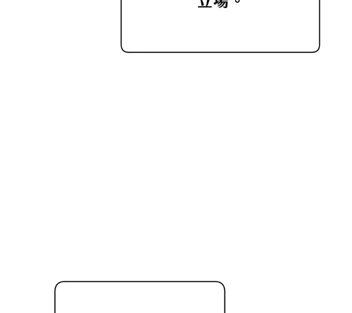漫画《顶级英雄归来》第226话第76张图
