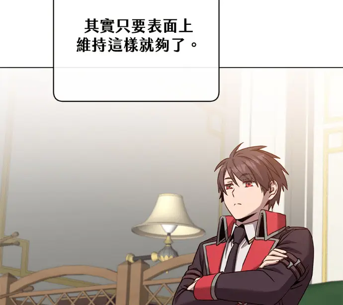 漫画《顶级英雄归来》第226话第77张图