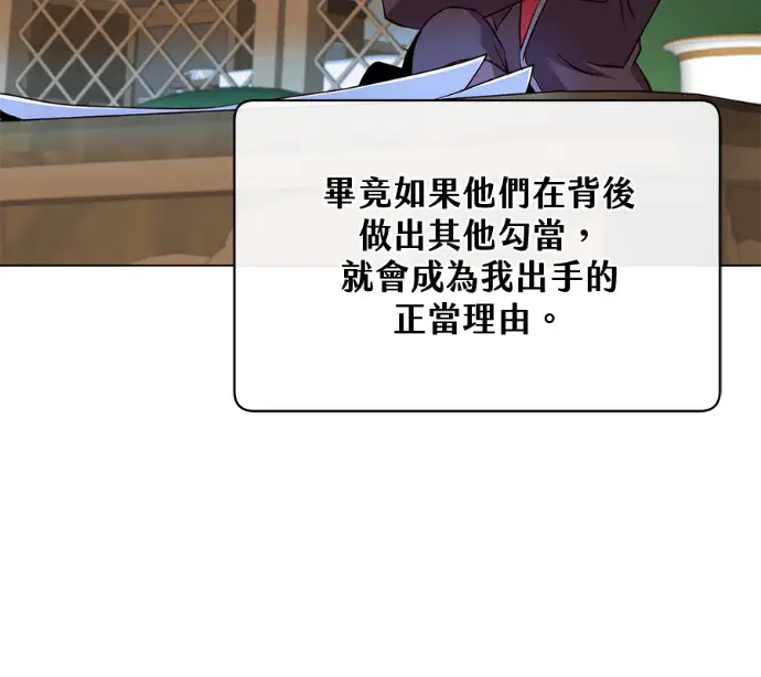 漫画《顶级英雄归来》第226话第78张图