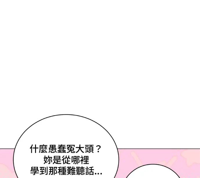 漫画《顶级英雄归来》第226话第8张图