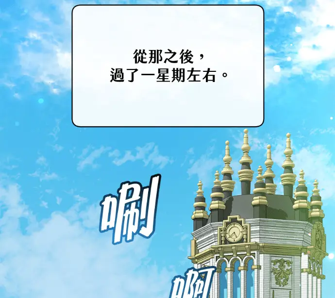 漫画《顶级英雄归来》第226话第81张图