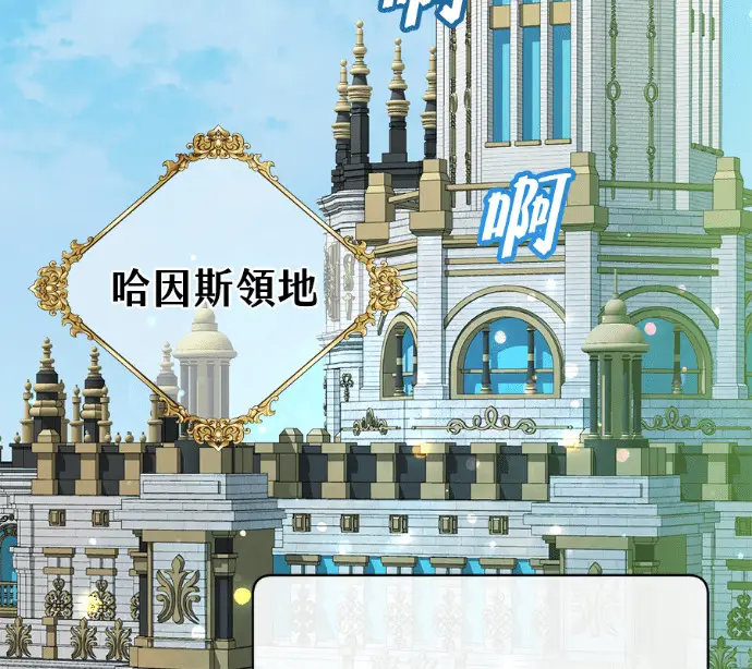 漫画《顶级英雄归来》第226话第82张图
