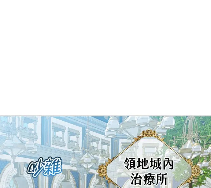 漫画《顶级英雄归来》第226话第84张图