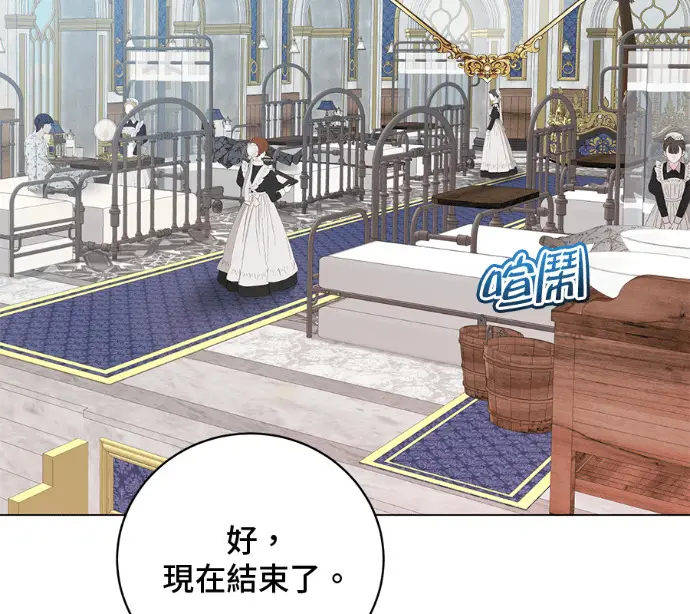漫画《顶级英雄归来》第226话第85张图