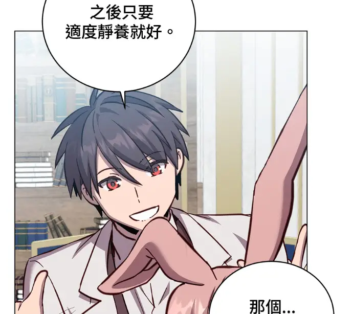 漫画《顶级英雄归来》第226话第87张图