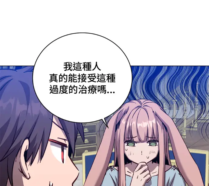 漫画《顶级英雄归来》第226话第89张图