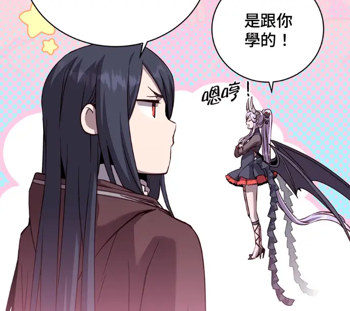 漫画《顶级英雄归来》第226话第9张图