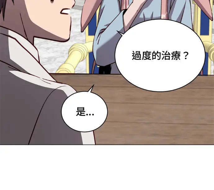 漫画《顶级英雄归来》第226话第90张图