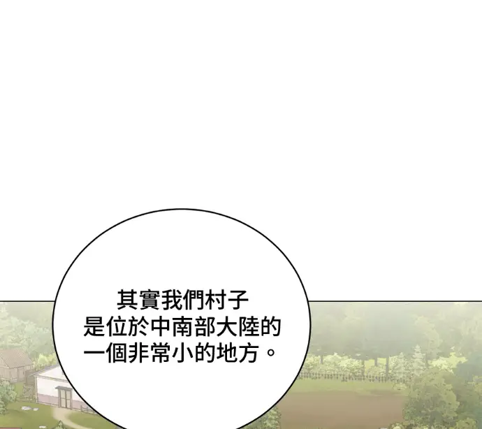 漫画《顶级英雄归来》第226话第91张图