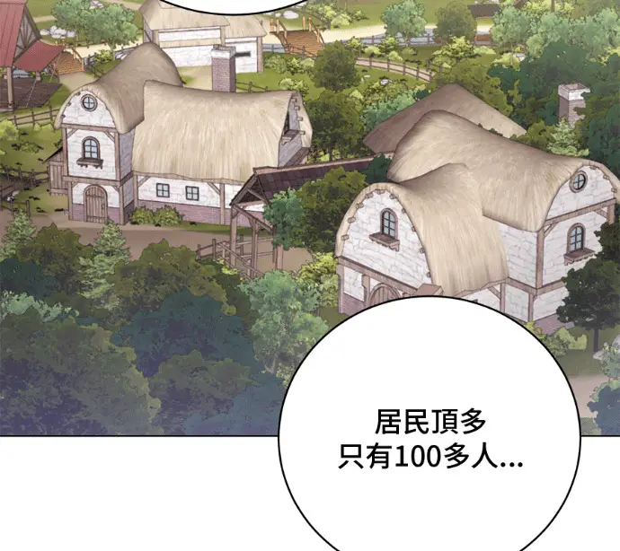 漫画《顶级英雄归来》第226话第92张图