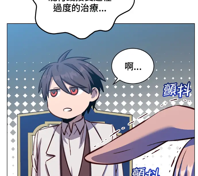 漫画《顶级英雄归来》第226话第94张图